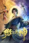 Nonton film Aoshi Dan Shen (2025) terbaru di Dutamovie21 Nonton film Aoshi Dan Shen (2025) terbaru di Dutamovie21