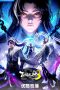 Nonton film Bai Lian Cheng Sheng Season 3 (2025) terbaru di Dutamovie21
