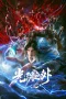 Nonton film Guangyin Zhi Wai (2025) terbaru di Dutamovie21 Nonton film Guangyin Zhi Wai (2025) terbaru di Dutamovie21