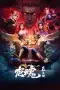 Nonton film Long Hun (2025) terbaru di Dutamovie21 Nonton film Long Hun (2025) terbaru di Dutamovie21