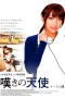 Nonton film Crying Angel: Tears of a Nurse (2015) terbaru di Dutamovie21 Nonton film Crying Angel: Tears of a Nurse (2015) terbaru di Dutamovie21