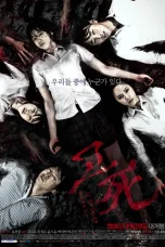 Nonton film Death Bell 2 (2010) terbaru di Dutamovie21