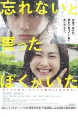 Nonton film Forget Me Not (2015) terbaru di Dutamovie21 Nonton film Forget Me Not (2015) terbaru di Dutamovie21