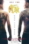 Nonton film Gatao (2015) terbaru di Dutamovie21 Nonton film Gatao (2015) terbaru di Dutamovie21
