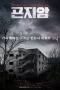 Nonton film Gonjiam: Haunted Asylum (2018) terbaru di Dutamovie21 Nonton film Gonjiam: Haunted Asylum (2018) terbaru di Dutamovie21