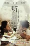 Nonton film Hear Me (2009) terbaru di Dutamovie21