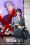 Nonton film Idol I (2025) terbaru di Dutamovie21