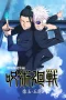 Nonton film Jujutsu Kaisen: Hidden Inventory The Movie (2025) terbaru di Dutamovie21