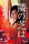 Nonton film Meeting in Secret (2014) terbaru di Dutamovie21 Nonton film Meeting in Secret (2014) terbaru di Dutamovie21
