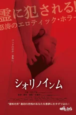 Nonton film Shiori’s Naughty Dreams (2019) terbaru di Dutamovie21
