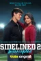 Nonton film Sidelined 2: Intercepted (2025) terbaru di Dutamovie21