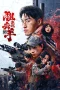 Nonton film Sniper Battle (2025) terbaru di Dutamovie21