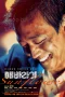 Nonton film Sunflower (2006) terbaru di Dutamovie21 Nonton film Sunflower (2006) terbaru di Dutamovie21