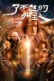 Nonton film The Amazing Alien (2025) terbaru di Dutamovie21 Nonton film The Amazing Alien (2025) terbaru di Dutamovie21