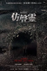 Nonton film The Mimic (2017) terbaru di Dutamovie21