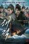 Nonton film The Pirates (2014) terbaru di Dutamovie21 Nonton film The Pirates (2014) terbaru di Dutamovie21