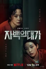 Nonton film The Price of Confession (2025) terbaru di Dutamovie21