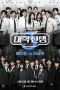 Nonton film Culinary Class Wars Season 2 (2025) terbaru di Dutamovie21 Nonton film Culinary Class Wars Season 2 (2025) terbaru di Dutamovie21