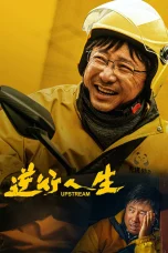 Nonton film Upstream (2024) terbaru di Dutamovie21 Nonton film Upstream (2024) terbaru di Dutamovie21