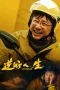 Nonton film Upstream (2024) terbaru di Dutamovie21 Nonton film Upstream (2024) terbaru di Dutamovie21