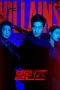 Nonton film Villains (2025) terbaru di Dutamovie21