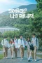 Nonton film Will You Be My Manager? (2025) terbaru di Dutamovie21 Nonton film Will You Be My Manager? (2025) terbaru di Dutamovie21