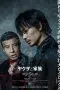 Nonton film Yakuza and the Family (2020) terbaru di Dutamovie21 Nonton film Yakuza and the Family (2020) terbaru di Dutamovie21