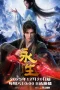 Nonton film Yong Sheng Season 5 (2025) terbaru di Dutamovie21 Nonton film Yong Sheng Season 5 (2025) terbaru di Dutamovie21