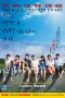Nonton film You Are the Apple of My Eye (2011) terbaru di Dutamovie21 Nonton film You Are the Apple of My Eye (2011) terbaru di Dutamovie21
