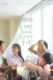 Nonton film You Are the Apple of My Eye (2025) terbaru di Dutamovie21
