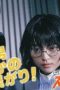 Nonton film The Golden Egg Season 1 Episode 9 terbaru di Dutamovie21