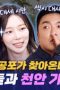Nonton film Sixth Sense: City Tour Season 2 Episode 9 terbaru di Dutamovie21