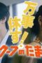 Nonton film The Golden Egg Season 1 Episode 8 terbaru di Dutamovie21