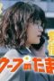 Nonton film The Golden Egg Season 1 Episode 12 terbaru di Dutamovie21