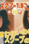 Nonton film The Golden Egg Season 1 Episode 10 terbaru di Dutamovie21