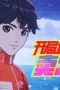 Nonton film The Most Powerful Vendor Season 1 Episode 23 terbaru di Dutamovie21