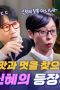 Nonton film Sixth Sense: City Tour Season 2 Episode 10 terbaru di Dutamovie21