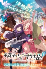 Nonton film Chou Kaguya-hime! (2026) terbaru di Dutamovie21