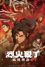 Nonton film Hikuidori: Ushuu Boro Tobi-gumi (2026) terbaru di Dutamovie21