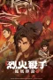 Nonton film Hikuidori: Ushuu Boro Tobi-gumi (2026) terbaru di Dutamovie21
