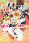 Nonton film Himesama “Goumon” no Jikan desu Season 2 (2026) terbaru di Dutamovie21