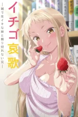 Nonton film Ichigo Aika: Zatsu de Namaiki no Imouto to Warikirenai Ani (2026) terbaru di Dutamovie21