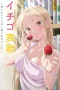 Nonton film Ichigo Aika: Zatsu de Namaiki no Imouto to Warikirenai Ani (2026) terbaru di Dutamovie21 Nonton film Ichigo Aika: Zatsu de Namaiki no Imouto to Warikirenai Ani (2026) terbaru di Dutamovie21
