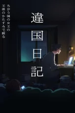Nonton film Ikoku Nikki (2026) terbaru di Dutamovie21 Nonton film Ikoku Nikki (2026) terbaru di Dutamovie21