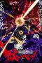 Nonton film Jigoku Sensei Nube Season 2 (2026) terbaru di Dutamovie21 Nonton film Jigoku Sensei Nube Season 2 (2026) terbaru di Dutamovie21
