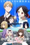 Nonton film Kaguya-sama wa Kokurasetai: Otona e no Kaidan (2025) terbaru di Dutamovie21 Nonton film Kaguya-sama wa Kokurasetai: Otona e no Kaidan (2025) terbaru di Dutamovie21