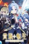 Nonton film Kizoku Tensei: Megumareta Umare kara Saikyou no Chikara wo Eru (2026) terbaru di Dutamovie21 Nonton film Kizoku Tensei: Megumareta Umare kara Saikyou no Chikara wo Eru (2026) terbaru di Dutamovie21