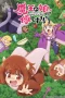 Nonton film Maou no Musume wa Yasashisugiru (2026) terbaru di Dutamovie21