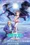 Nonton film Medalist Season 2 (2026) terbaru di Dutamovie21 Nonton film Medalist Season 2 (2026) terbaru di Dutamovie21