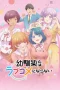 Nonton film Osananajimi to wa Love Comedy ni Naranai (2026) terbaru di Dutamovie21 Nonton film Osananajimi to wa Love Comedy ni Naranai (2026) terbaru di Dutamovie21